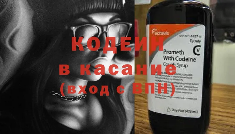 Кодеин напиток Lean (лин)  купить   Мыски 